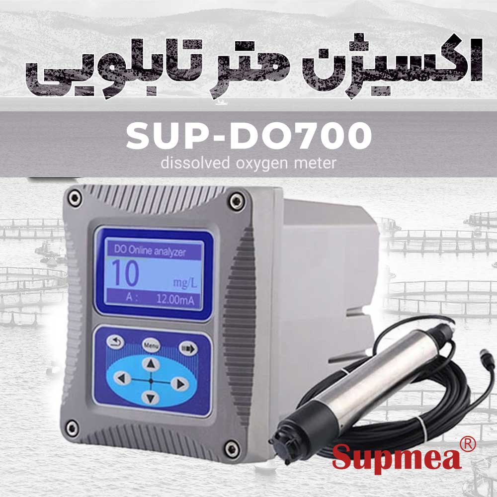 اکسیژن متر تابلویی سوپمی مدل SUPMEA SUP-DO700